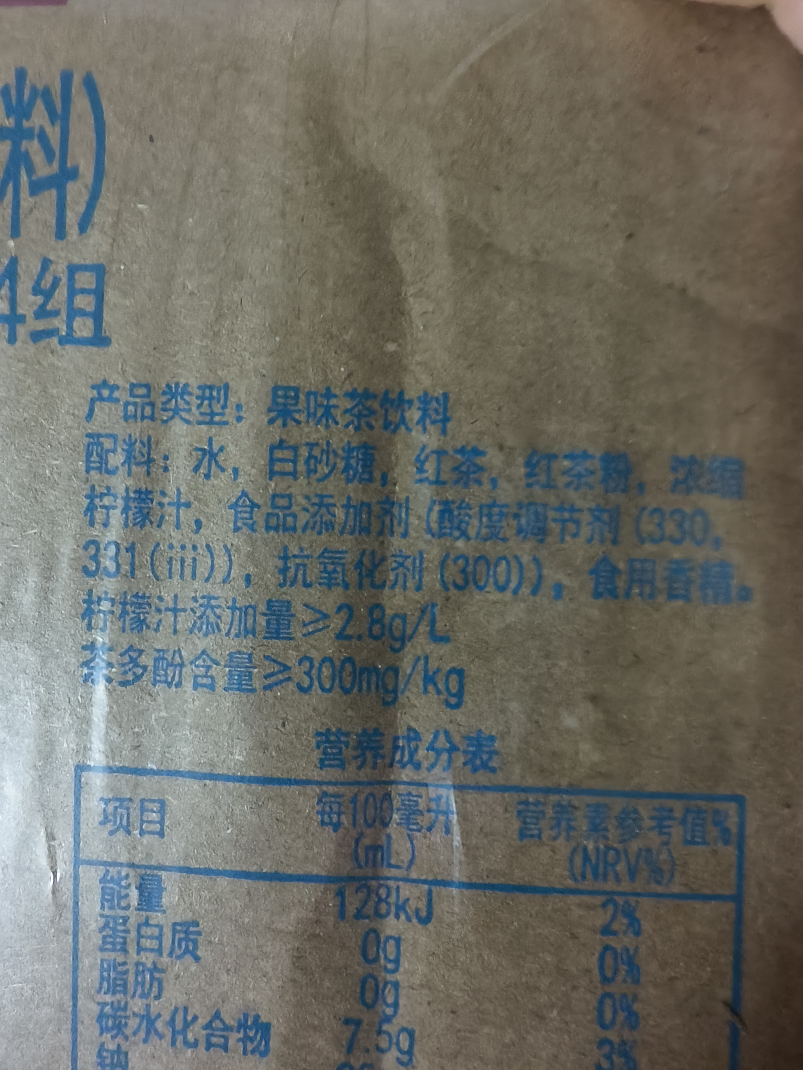 维他奶维他冰爽柠檬味茶饮料250ml*24盒 清凉口感 聚会分享装 实拍图