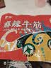 蒙都 麻辣牛筋 麻辣味 袋装 散称约300g 约14-16小袋 休闲零食  清真 实拍图