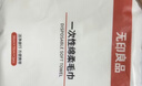 无印良品毛巾一次性洗脸巾旅行压缩毛巾旅游加厚加大洁面巾擦脸巾家用 实拍图