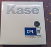 卡色（Kase）三代cpl偏振镜 卡色cpl偏振镜MRC偏光镜偏正镜消除反光偏振光增强色彩饱和度 67mm 实拍图