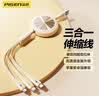 品胜数据线三合一充电线伸缩一拖三多头通用Type-c苹果iPhone17/16/14安卓手机小米华为p80mate70车载 实拍图