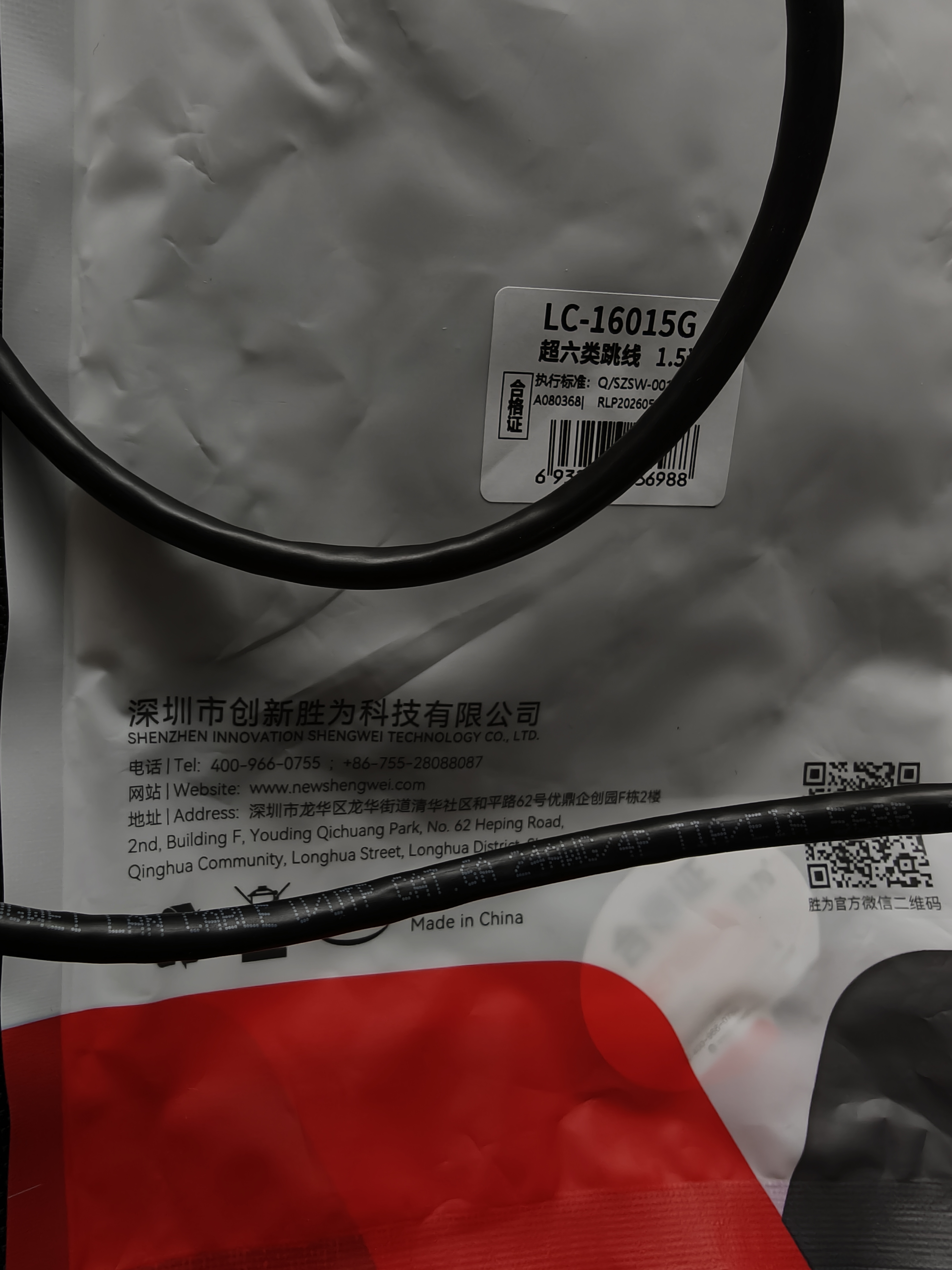 胜为超六类网线 1.5米CAT6A类万兆成品网线 家用电脑网络宽带工程跳线8芯双绞线兼容千兆黑色LC-16015G 实拍图