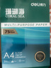 得力（deli）珊瑚海A4打印纸 75g500张*5包一箱 双面打印 加厚复印纸 整箱2500张ZF369 实拍图