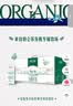 蒙牛特仑苏有机纯牛奶250mL*12盒 品质奶源 送礼礼盒装 实拍图