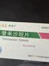 [欧美宁]替米沙坦片 40mg*28片/盒 实拍图
