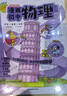 初中必背古诗词漫画笔记（全3册）中考语文基础知识大全思维导图文学常识必备古诗文文言文大集结真题训练 实拍图