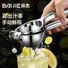 拜杰石榴榨汁神器手动榨汁机橙子榨汁器甘蔗水果神器柠檬夹挤压器压汁 实拍图