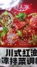 好人家川式红油凉拌菜调料100g 实拍图