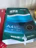得力（deli）珊瑚海A4打印纸80g500张 单包复印纸 双面加厚草稿纸 打印书写绘画 7377【销冠系列】 实拍图