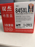 双杰845墨盒适用佳能MG3080墨盒TS3380 TS3480 MG2580s MG2400 TS3180 TS308 IP2880s墨水打印机墨盒 快充1+2 实拍图