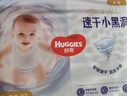 好奇（Huggies）金装小黑洞拉拉裤XXL33(15kg以上)尿不湿【速干不易红】 实拍图