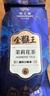 猴王牌茉莉花茶金猴王6号特级100g茶叶横县茉莉绿茶冷泡茶 实拍图