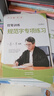 六品堂 基础笔画专项练习纸小学生控笔训练字帖儿童硬笔书法偏旁部首楷书入门基础教程幼儿园练字帖楷书 豪华版20本：控笔+笔画+偏旁+常用字 实拍图