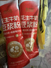 北大荒花生牛奶豆浆粉184g（8条）双蛋白高膳食纤维含钙 植物蛋白豆浆 实拍图