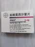 【原研进口】拜复乐 盐酸莫西沙星片 0.4g*3片/盒 实拍图