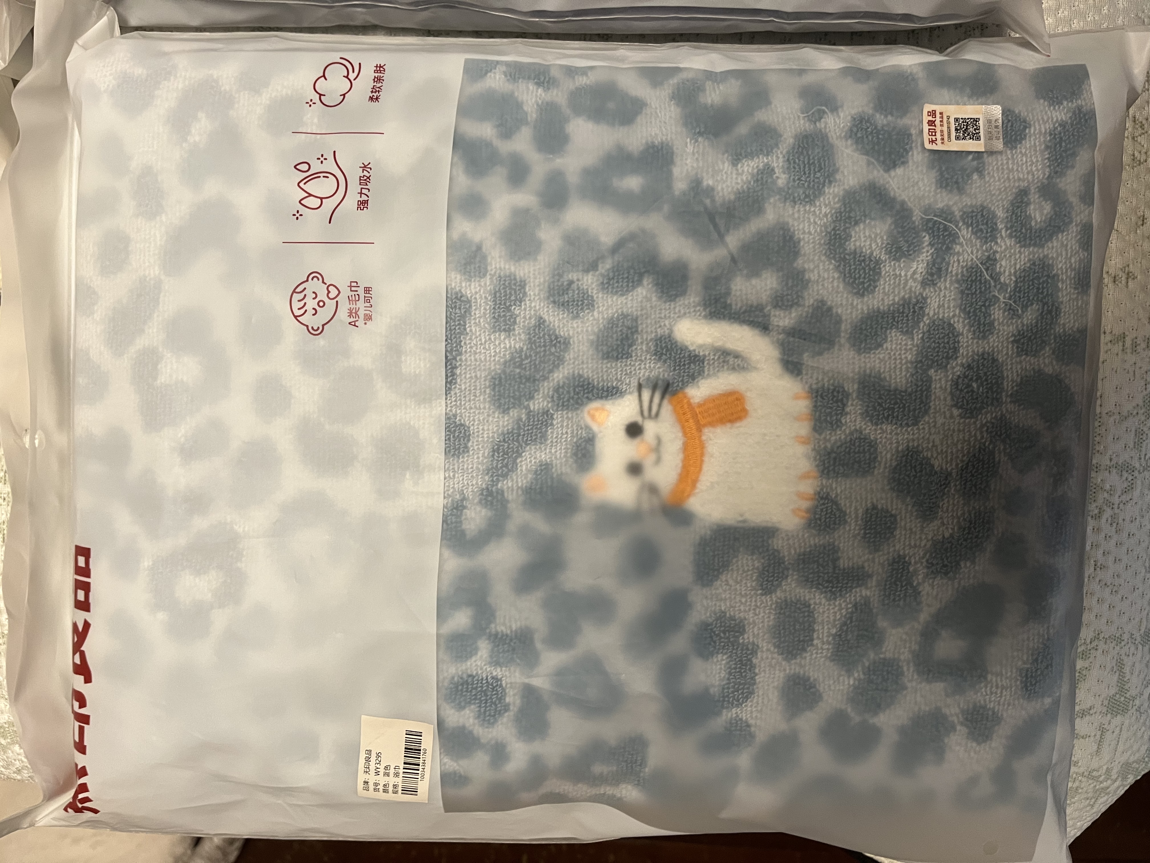 无印良品浴巾10A抗菌新疆全棉亲肤不易掉毛100%纯棉情侣加厚超吸水大浴巾 实拍图