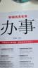 新编机关实务：办事+办会+办文（套装3册） 党建书籍 实拍图