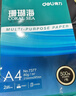 得力（deli）珊瑚海A4打印纸 80g500张*5包一箱 双面使用 加厚复印纸 整箱2500张7378【销冠系列】 实拍图