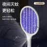 志高（CHIGO）电蚊拍电蝇拍充电式LED夜光灯拍两用驱蚊灭蚊神器防蚊高压苍蝇拍 实拍图