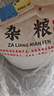 美玏 窝头面5斤五谷杂粮面粉自发窝窝头粗粮面粉免发酵九合家用面粉 实拍图