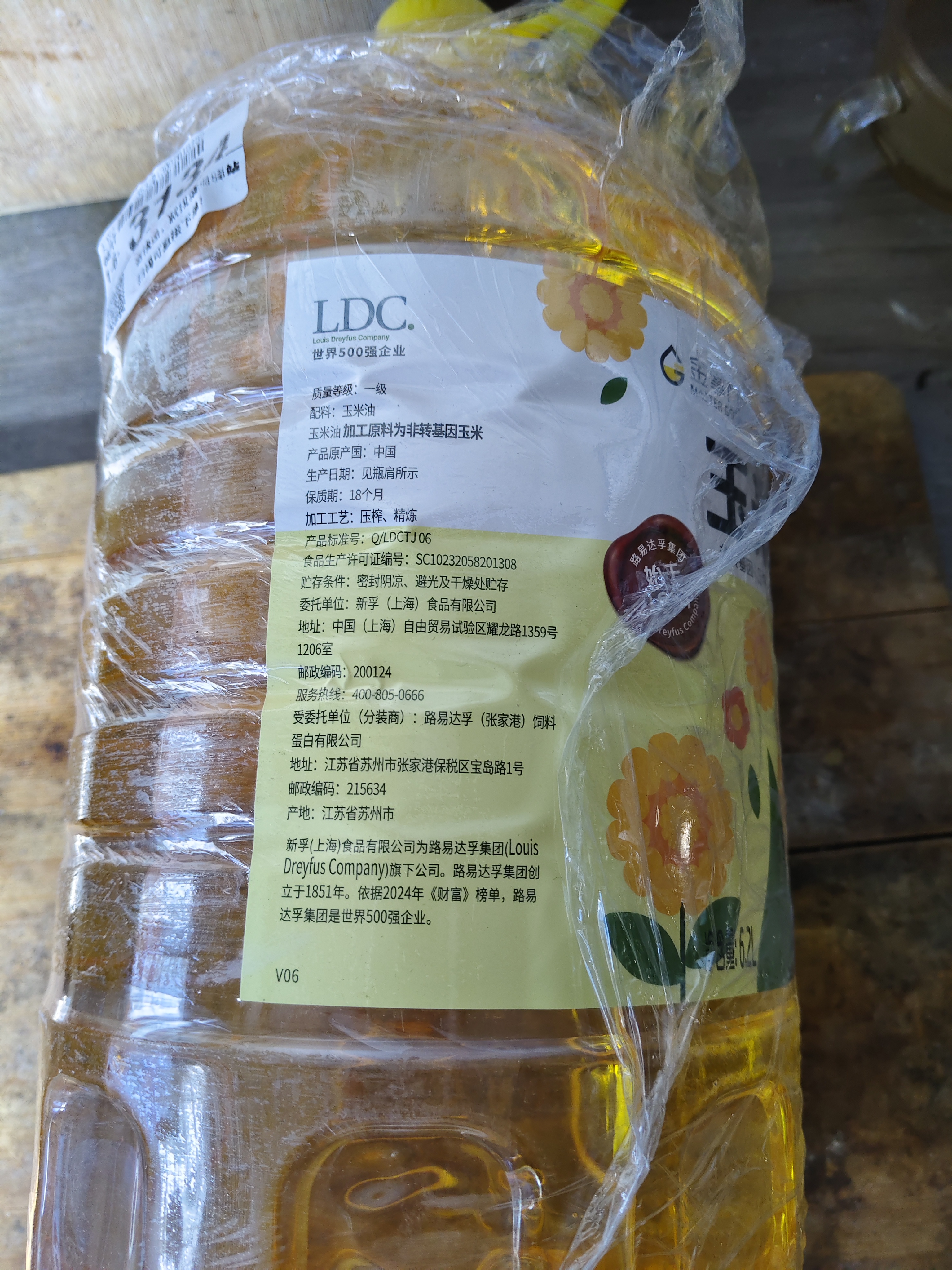金掌门食用油压榨一级少油烟充氮保鲜葵花籽油6.2L*2 实拍图