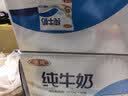 三元小福纯牛奶整箱227ml*16包 枕包 营养早餐伴侣【丁禹兮同款】 实拍图