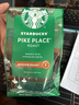 星巴克（Starbucks）派克市场咖啡豆200g 中烘100%阿拉比卡豆门店同款 手冲黑咖啡 实拍图
