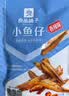 良品铺子香辣味小鱼仔120g肉类零食即食海鲜小吃小鱼仔休闲追剧零食 实拍图