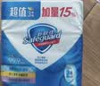 舒肤佳香皂115g*3块皂(纯白+柠檬+薰衣草)99.9%除菌沐浴皂 新旧包装随机 实拍图