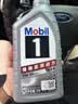 美孚（Mobil）全合成汽机油5W-30 SP级1L美孚1号极光银汽车保养京东养车自营 实拍图
