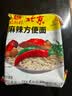 南街村老北京方便面南街村整箱泡面速食河南特产零食麻辣干吃面干脆面 北京面【52克X40袋】 北京方便面 实拍图