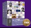人工智能：现代方法（第4版）复旦教授魏忠钰老师推荐 deepseek教程（异步图书出品） 实拍图
