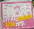 时光学DIY少女换装印章化身小小换装穿搭设计师搭儿童diy印章印章本幼儿园手帐本女孩生日礼物 实拍图