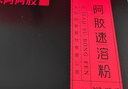 东阿阿胶小金条 阿胶速溶粉90g  送妈妈长辈女性营养品礼盒 礼品  实拍图