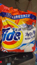 汰渍净白去渍洗衣粉10斤装 强效去渍 持久留香 大袋批发非皂粉家庭装 实拍图
