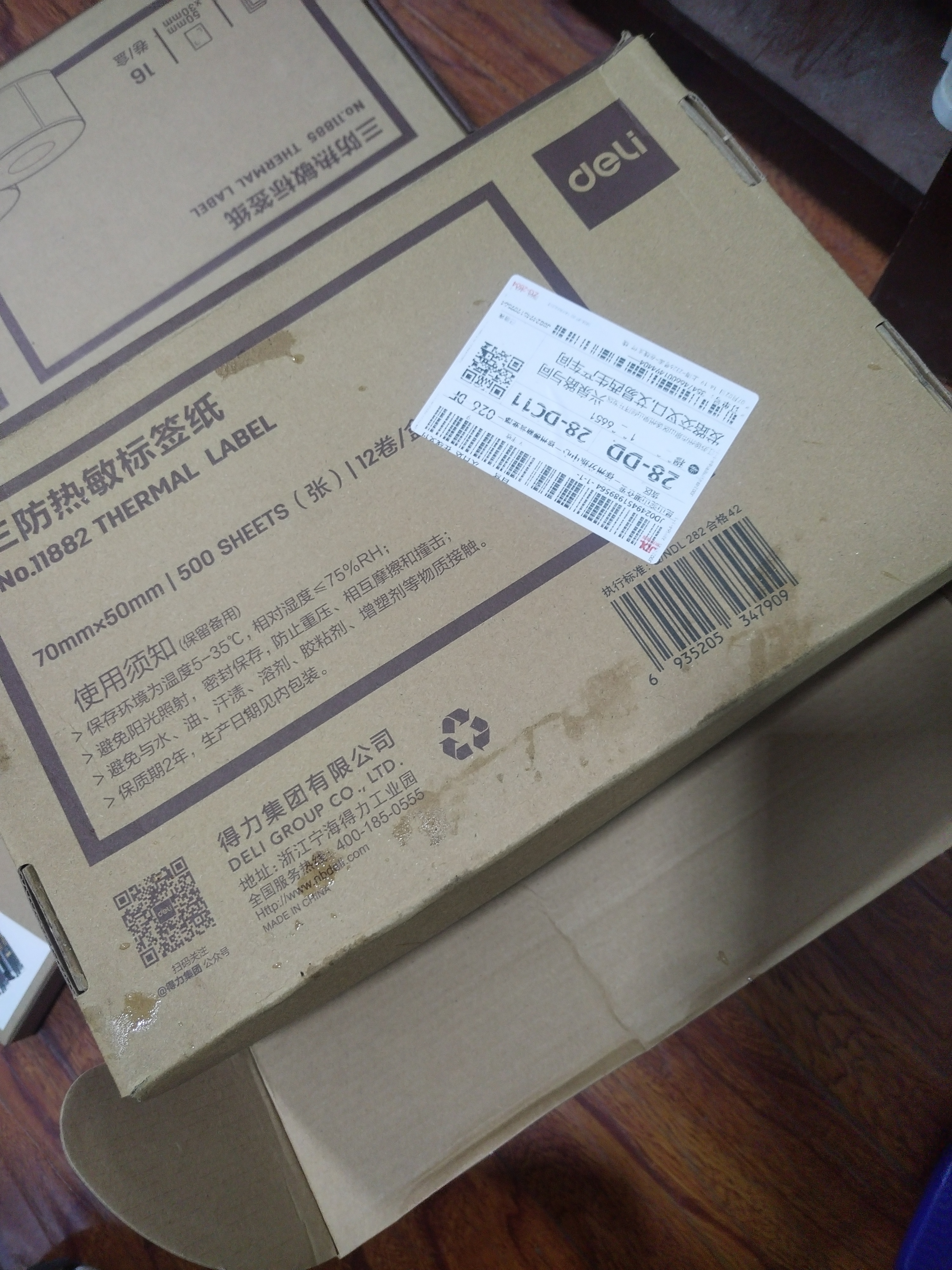 得力70*50mm 500张*12卷 珊瑚海三防热敏标签纸 食品服饰条码纸11882【适配3寸标签机720C等】 实拍图
