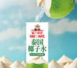 福兰农庄100%纯椰子水果汁饮料含天然电解质泰国进口250ml*12盒整箱装 实拍图