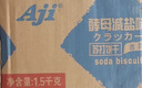 Aji酵母减盐味苏打饼干3斤装/箱 薄脆梳打 早餐礼盒 端午节团购送礼 实拍图