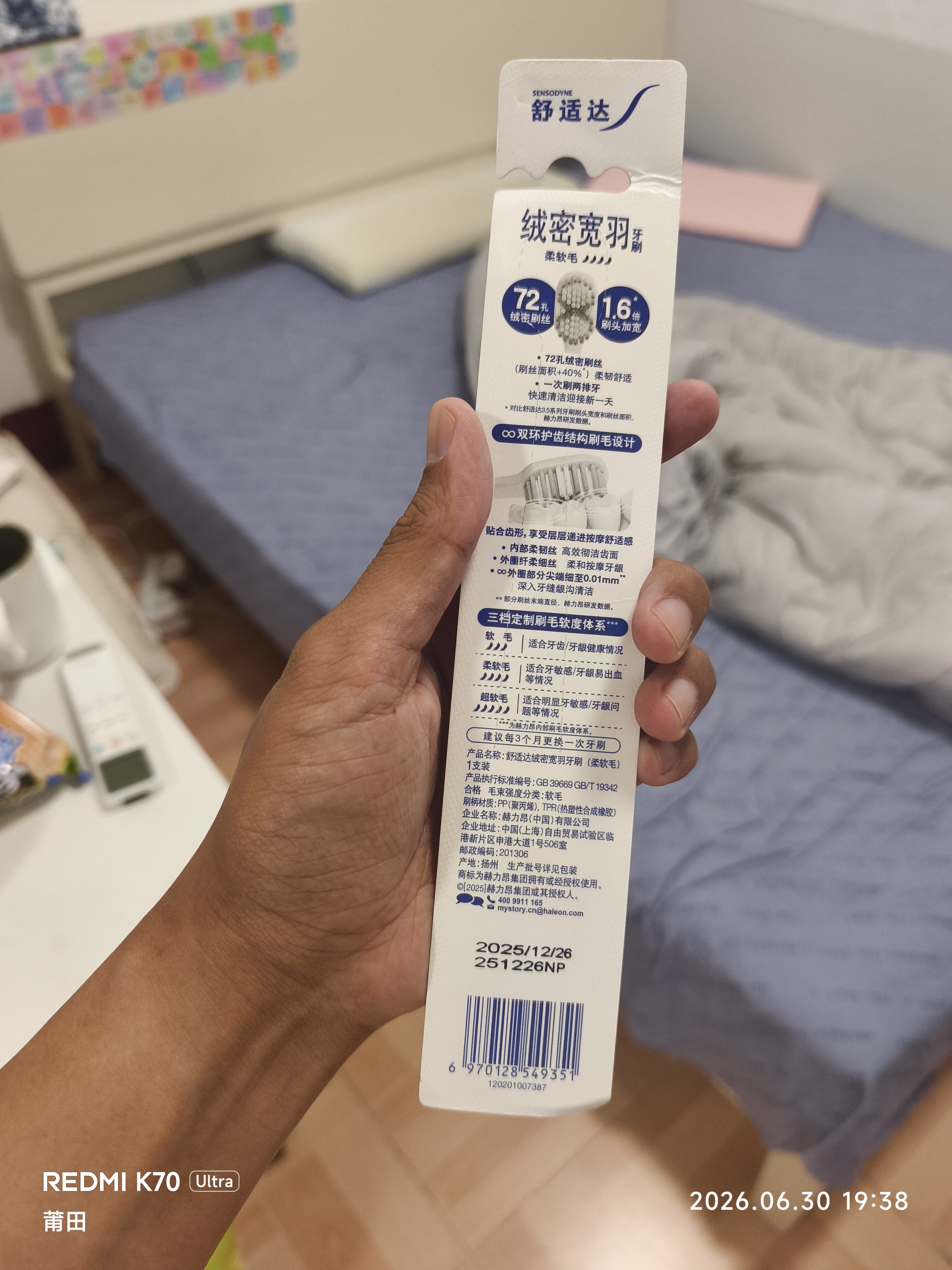 舒适达绒密宽头成人牙刷柔软毛1支深层清洁护龈洗漱便携旅行装 京东自营 实拍图