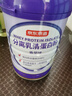 京东京造分离乳清蛋白粉600g（香草味）中老年营养术后补充蛋白质 实拍图