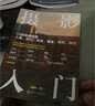 摄影入门：75招精通拍摄人像、旅行、风光、美食、建筑、星空 实拍图