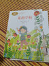 花的学校 [印度]泰戈尔 三年级上册 人教版课文作家作品系列 语文教材配套读物 同名作品收入中小学语文教科书 实拍图