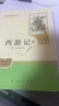 【京东快递】朝花夕拾 西游记 钢铁是怎么样炼成的  钢铁是怎样炼成的 骆驼祥子人教版七年级必读 七年级下册上册初中版 课外书课外阅读初一必读课外书初一必读升级版正版书目名著原著无删减版 人民教育出版社 实拍图