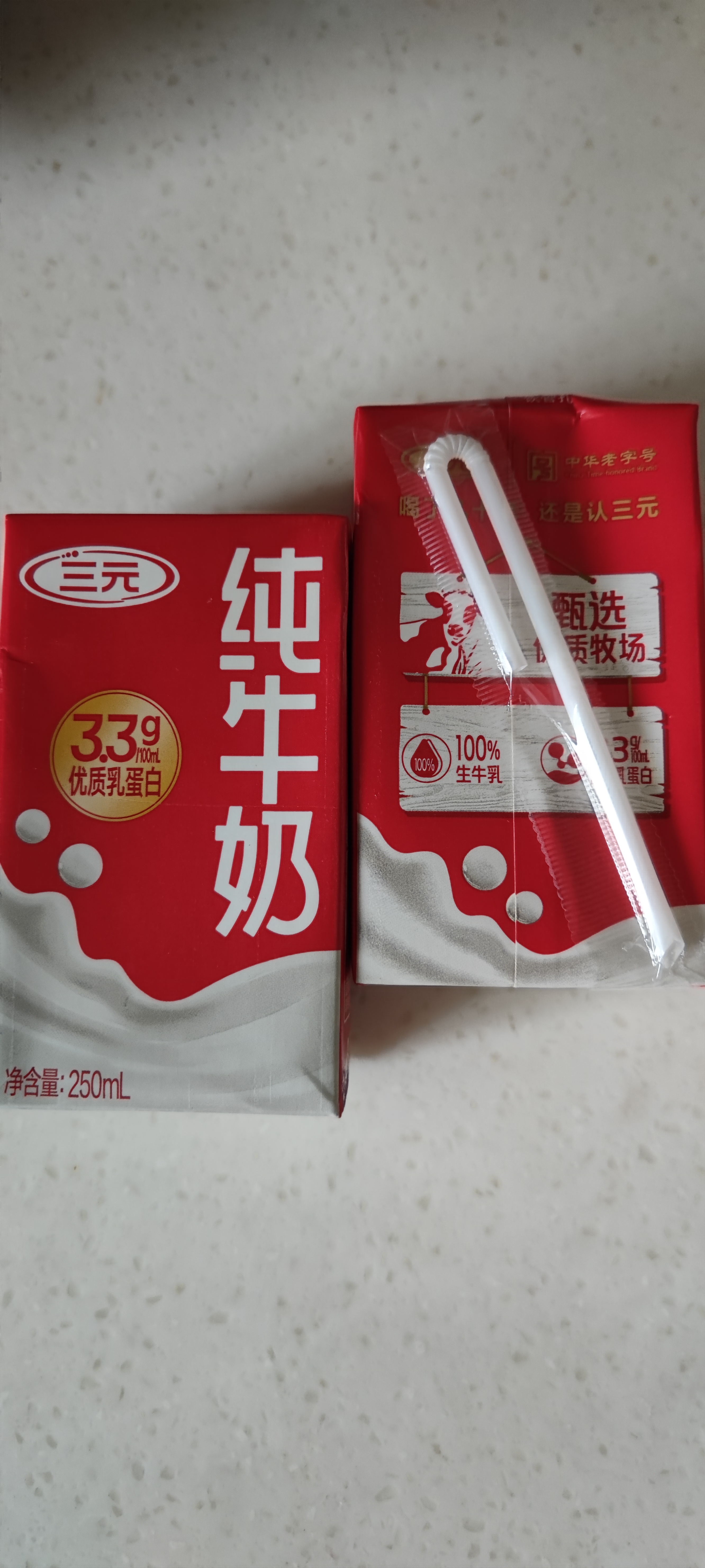 三元方白纯牛奶250ml*24盒 送礼新老包装随机发【丁禹兮同款】 实拍图