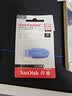 闪迪（SanDisk）64GB USB3.2 U盘 CZ550紫色 安全加密 数据恢复 学习电脑办公投标 小巧便携 车载 大容量优盘 实拍图