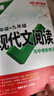 2027万唯初中现代文阅读七年级语文阅读理解专项训练中考文言文阅读方法技巧八九年级初一二三下真题练习册资料万维教育官方旗舰店 九年级 27版【现代文阅读】【京东图书&万唯联合定制活动】 实拍图