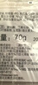 珂润（Curel）补水保湿舒缓修护敏感肌男女士进口护肤品生日礼物 保湿面霜40g 实拍图