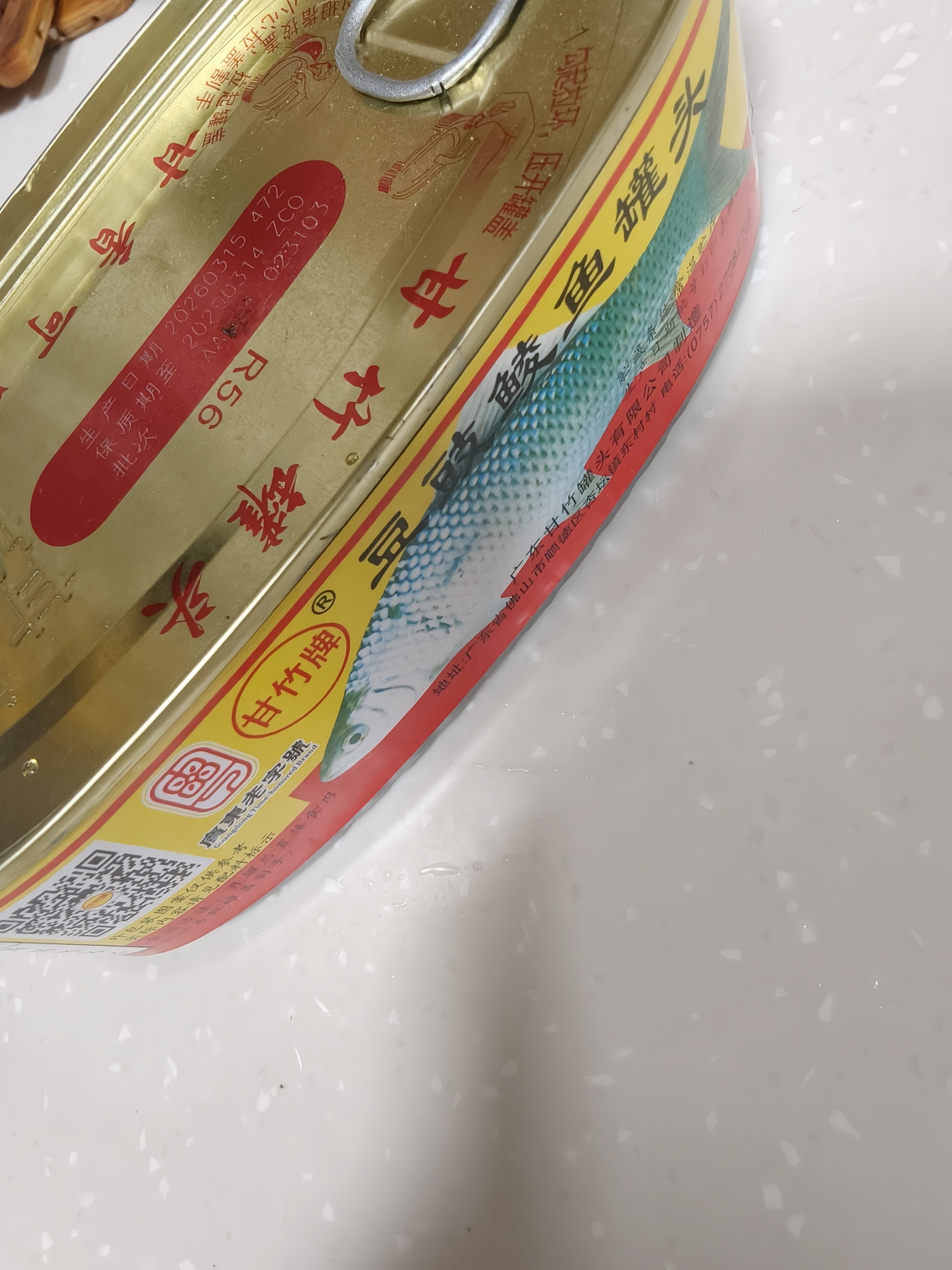 甘竹牌 豆豉鲮鱼罐头227g*2罐 海鲜罐头广东特产即食下饭酒菜预制菜 实拍图
