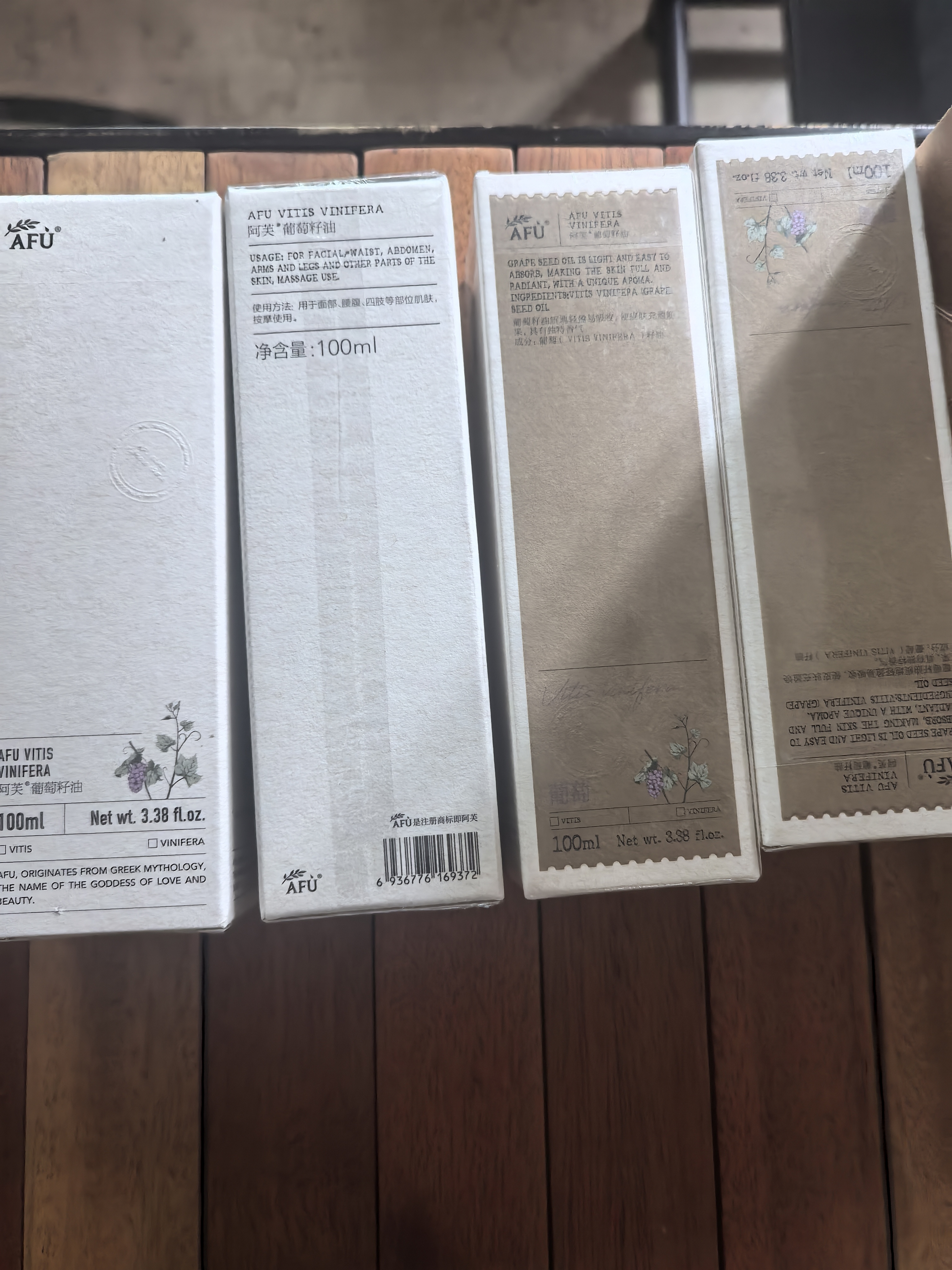 阿芙（AFU）葡萄籽油100ml 提拉紧致面部精华油身体按摩 实拍图