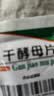 天桥牌 干酵母片 80片/袋 5袋 肠胃消化用药用于营养不良 消化不良 食欲不振及B族维生素缺乏症 实拍图